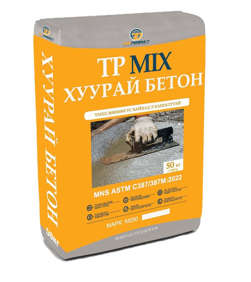 М250 марк - TPMix хуурай бетон