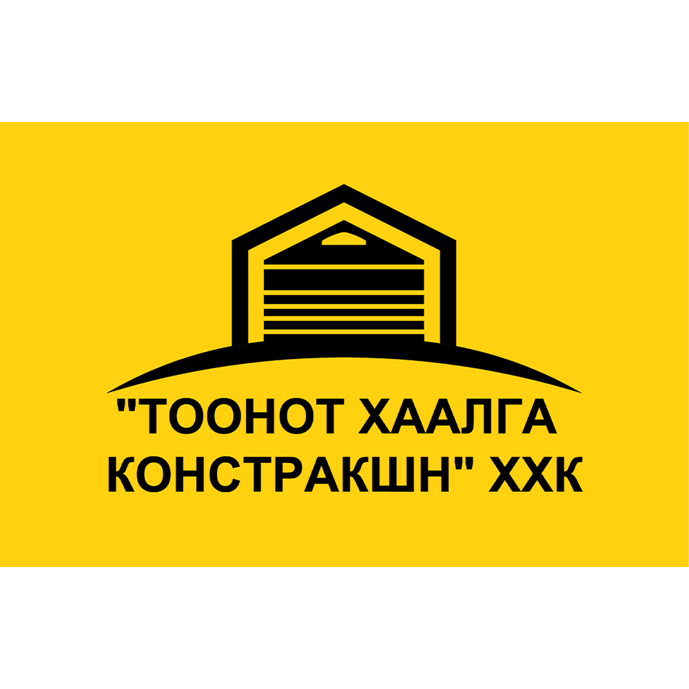 Тоонот Хаалга Констракшн ХХК