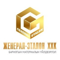 Женерал Эталон ХХК