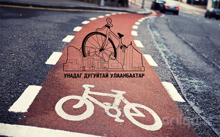 Шинэ дугуйн зам ашиглалтад орлоо