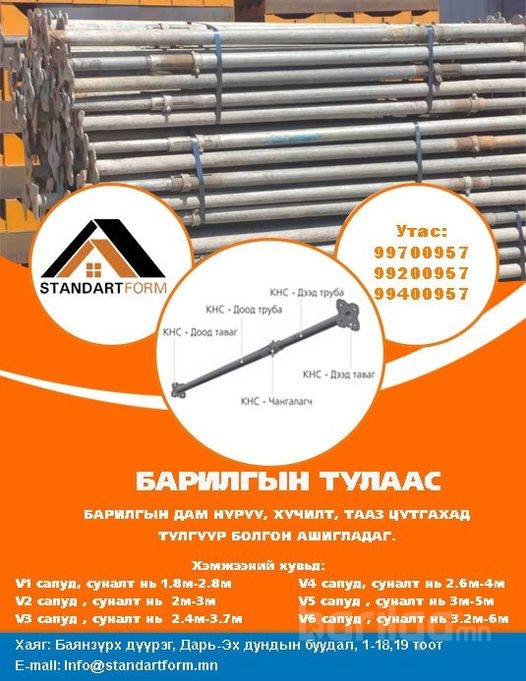 Барилгын тулаас