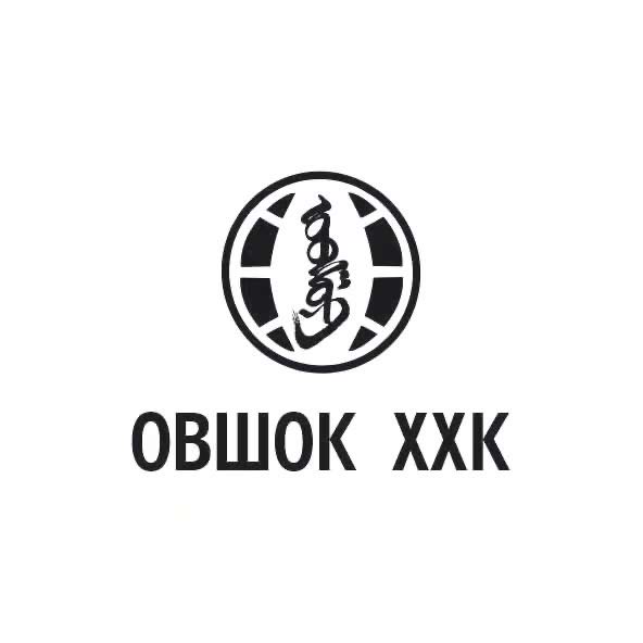 ОВШОК ХХК лого