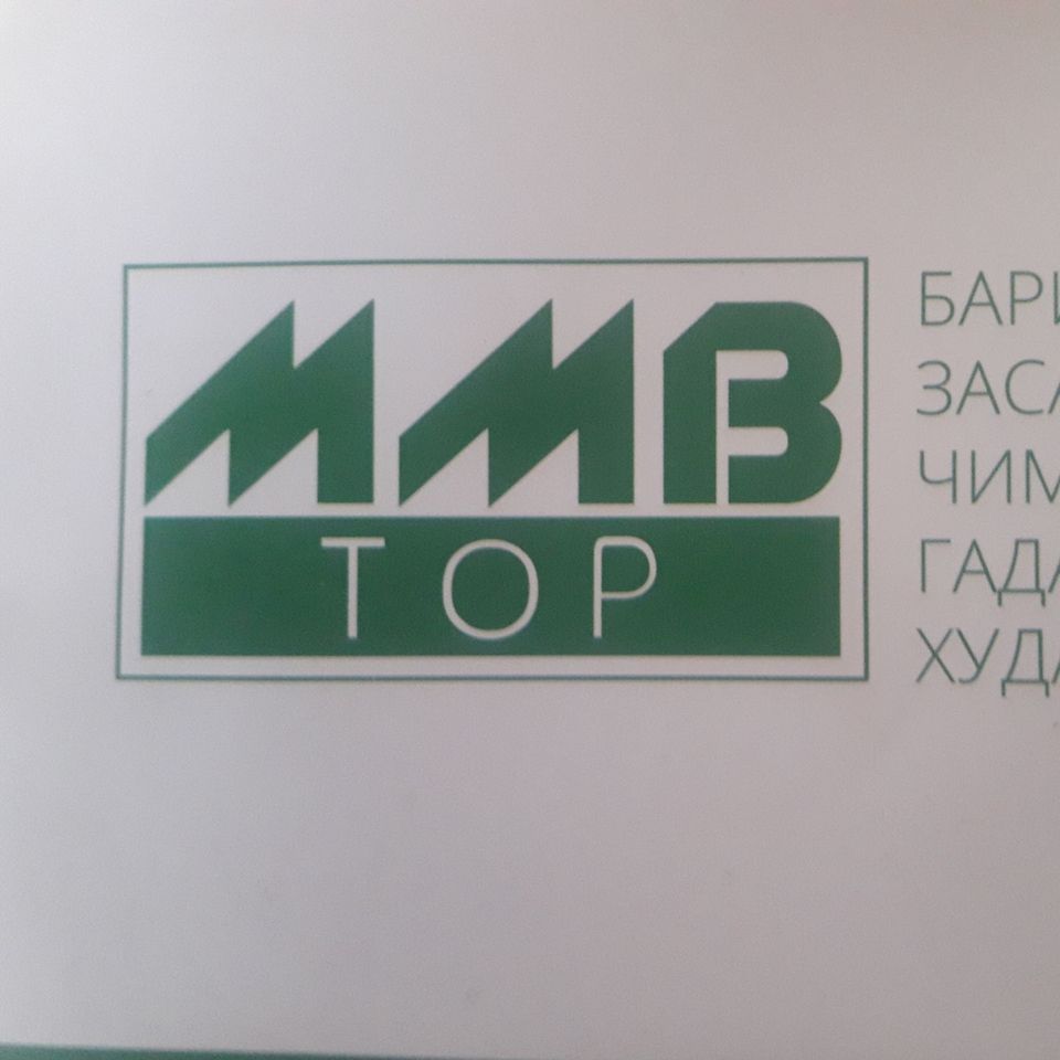 ММБ топ ХХК