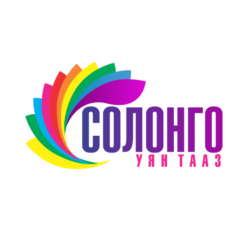Солонго Уян Тааз ХХК