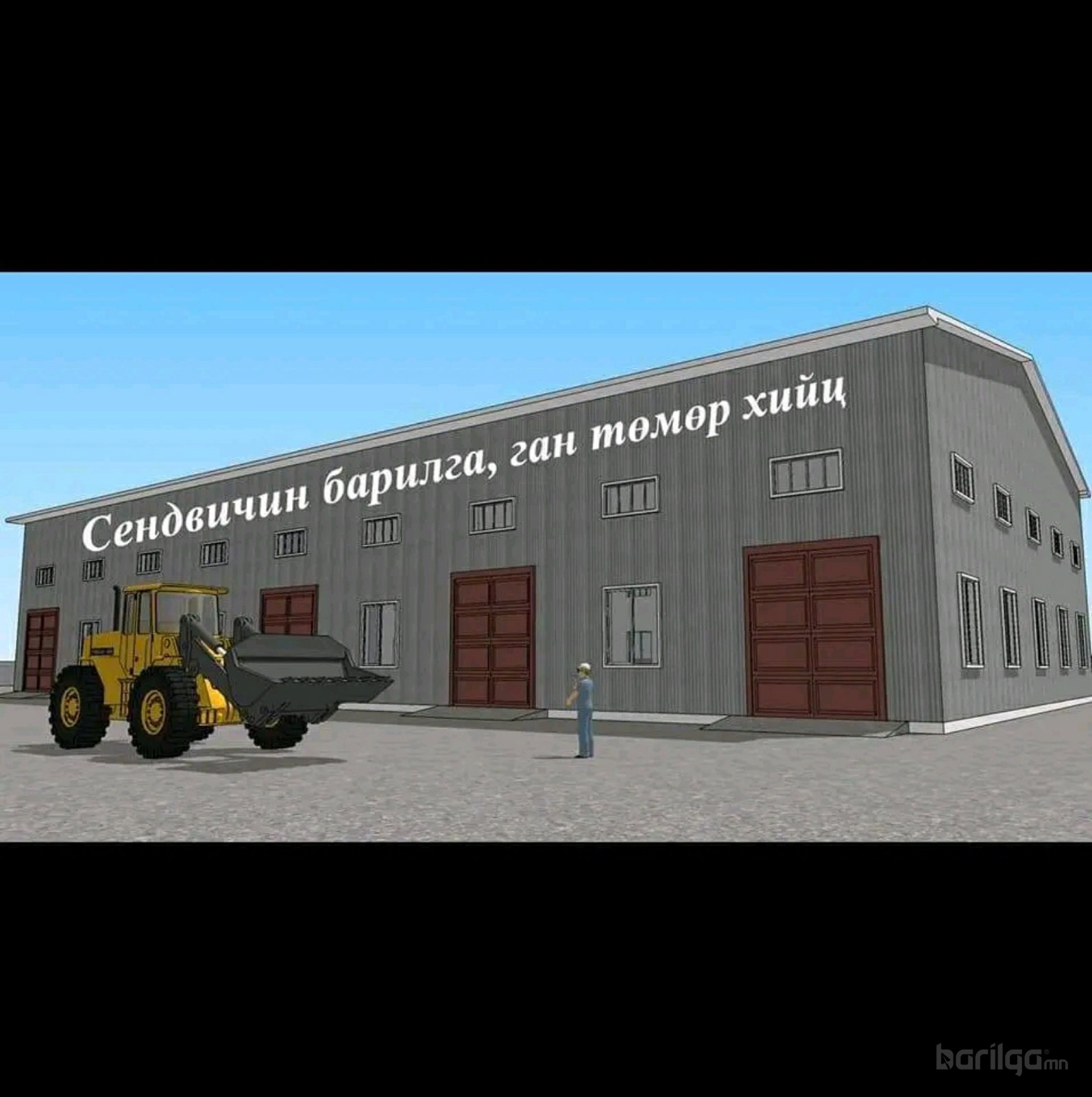 "Эрдэнэ Гэр Групп" ххк