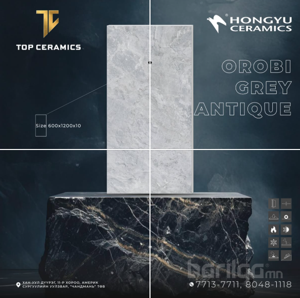 Брэнд: HONGYU Загвар: Orobi Grey antique
