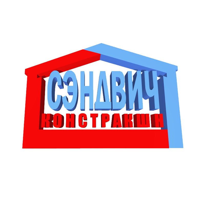 Сэндвич Констракшн