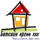 Батсайн өргөө ХХК