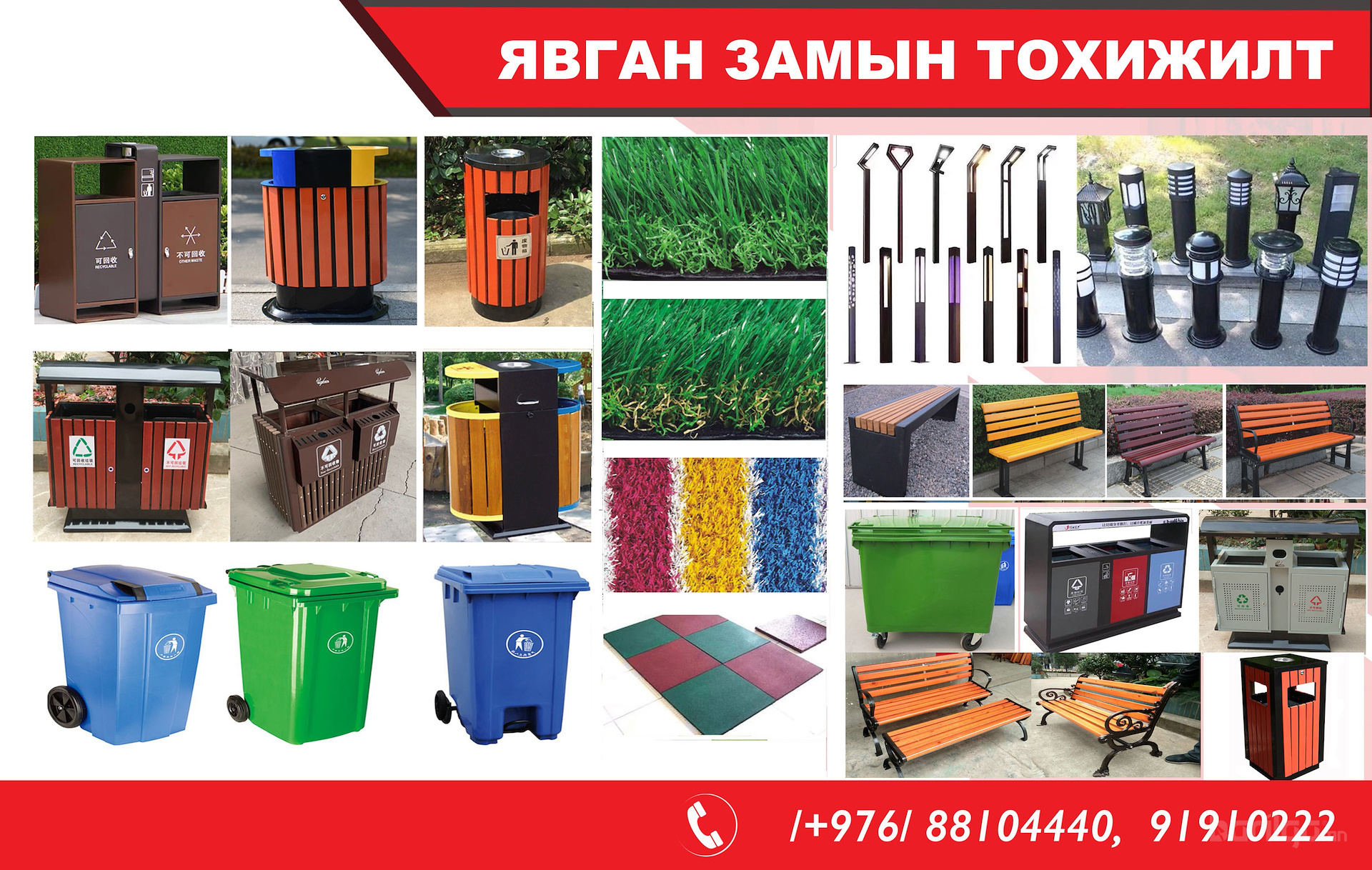 Явган замын тохижилт
