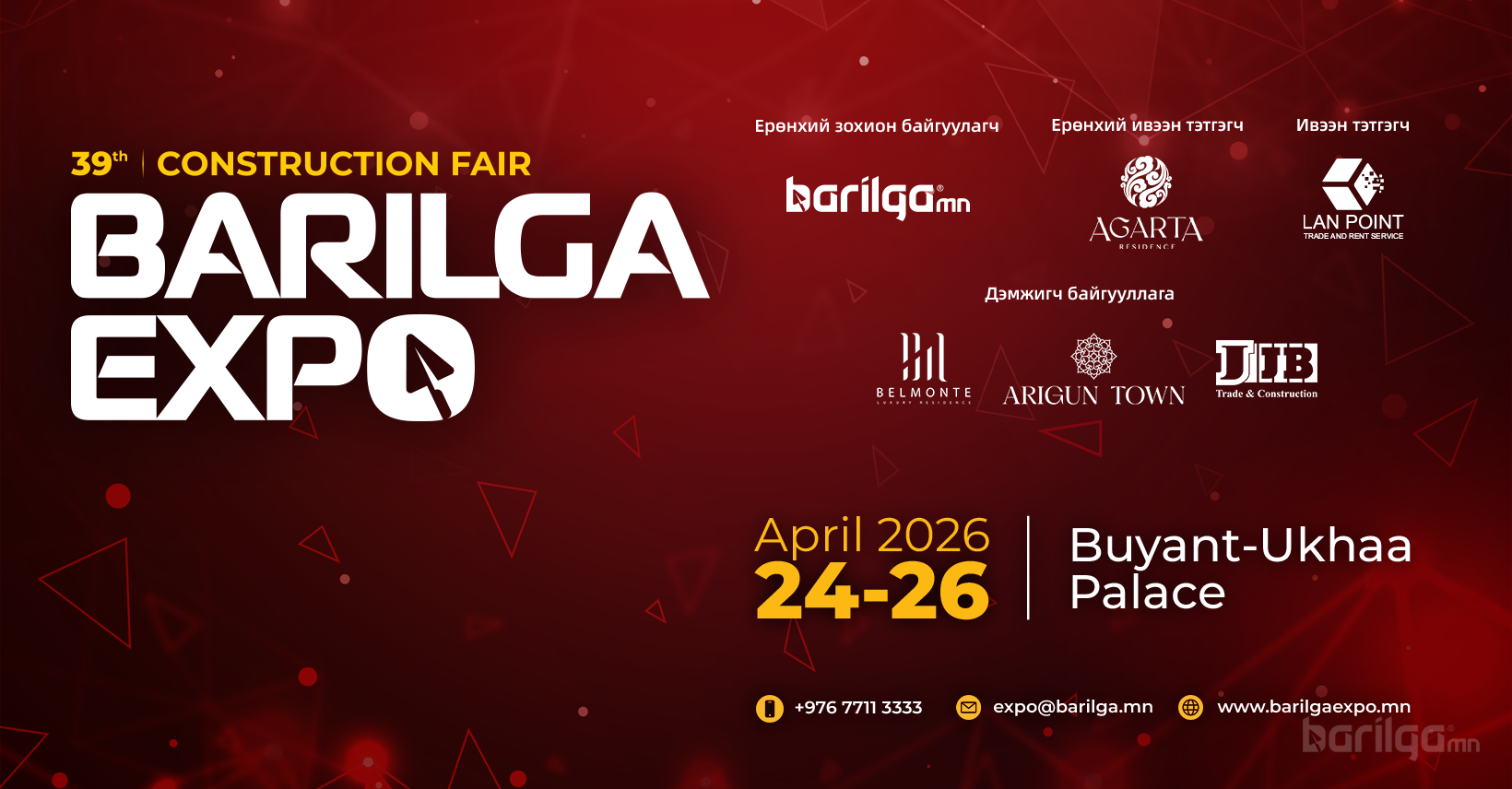 39 дэх удаагийн “BARILGA EXPO”  олон улсын үзэсгэлэн яармагийн ГАДНА АСРЫН захиалга авч эхэллээ