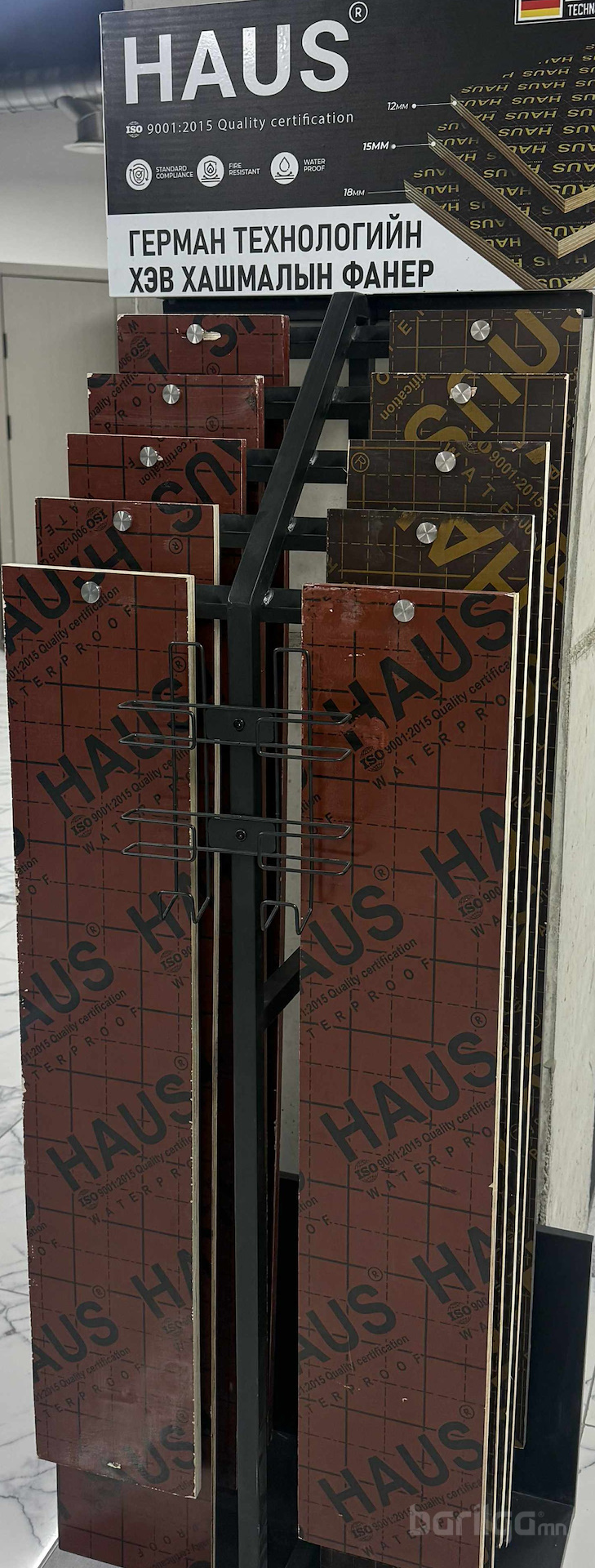 HAUS Хэв хашмалын панерь
