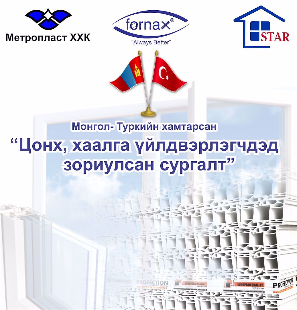 Цонх Хаалга үйлдвэрлэгчдийн нэгдсэн сургалт болно