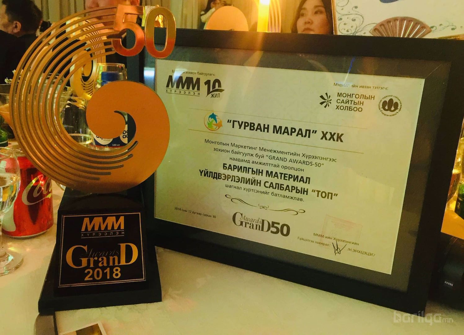 Бид Монгол улсын шилдэг 50 аж ахуй нэгжийн нэгээр тодорлоо.