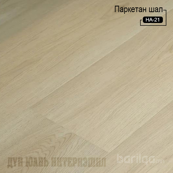 Паркетан шал HA21-HA23