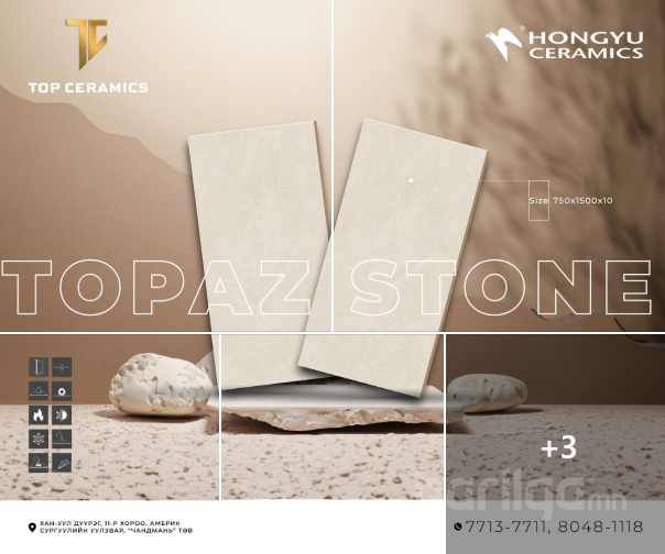 Брэнд: HONGYU Загвар: TOPAZ STONE