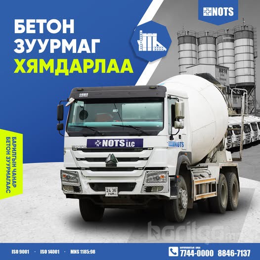 beton zuurmag-88467137 77440000