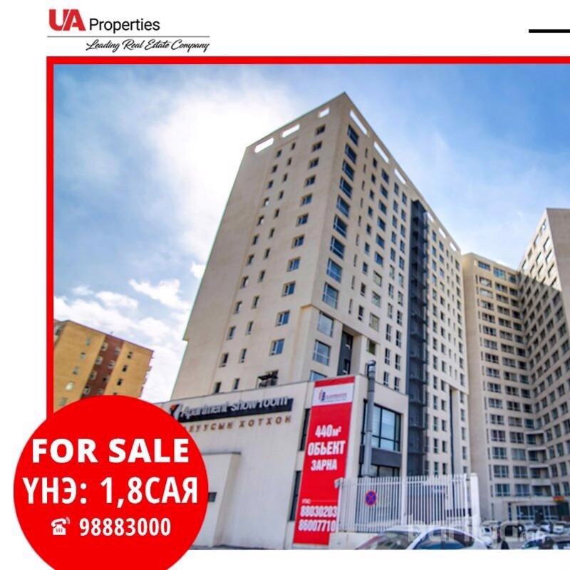 X apartment 2 хотхонд байр зарна