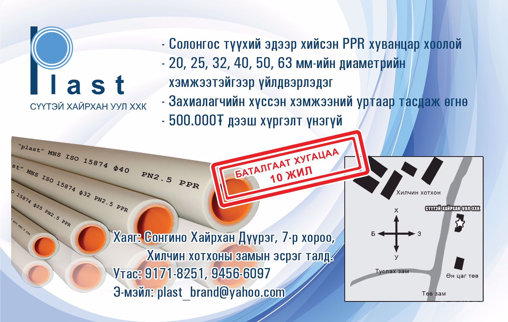 ABS Бусад төрлийн хаалга