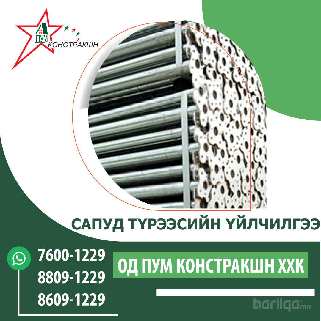Сапуд буюу тулаас