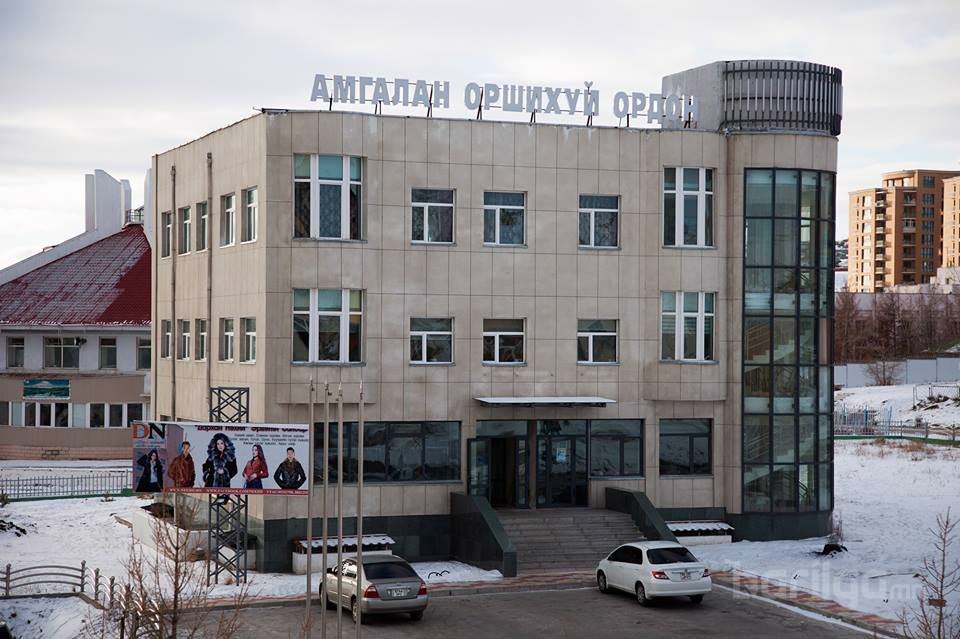 Амгалан Оршихуй Ордон