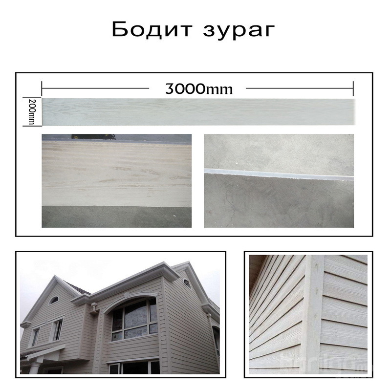 Цементэн сайдин