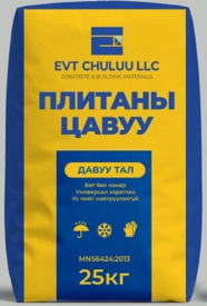 Плитаны цавуу
