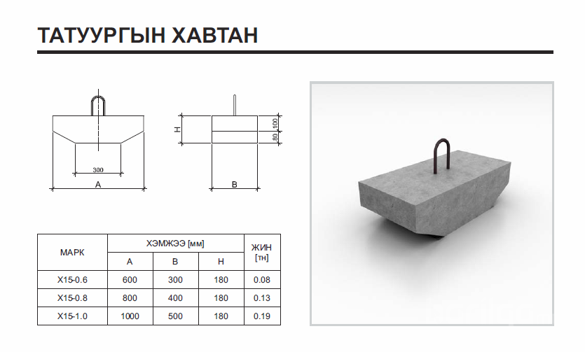 ТАТУУРГЫН ХАВТАН