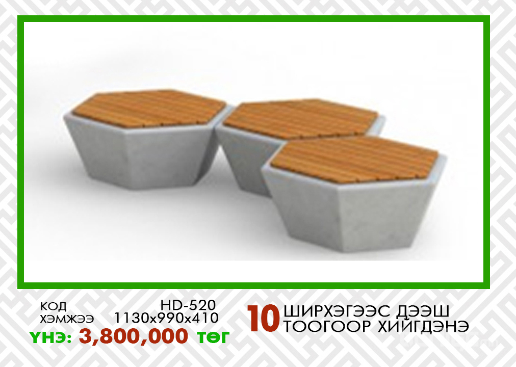 Гадна талбайн сандал HD-520