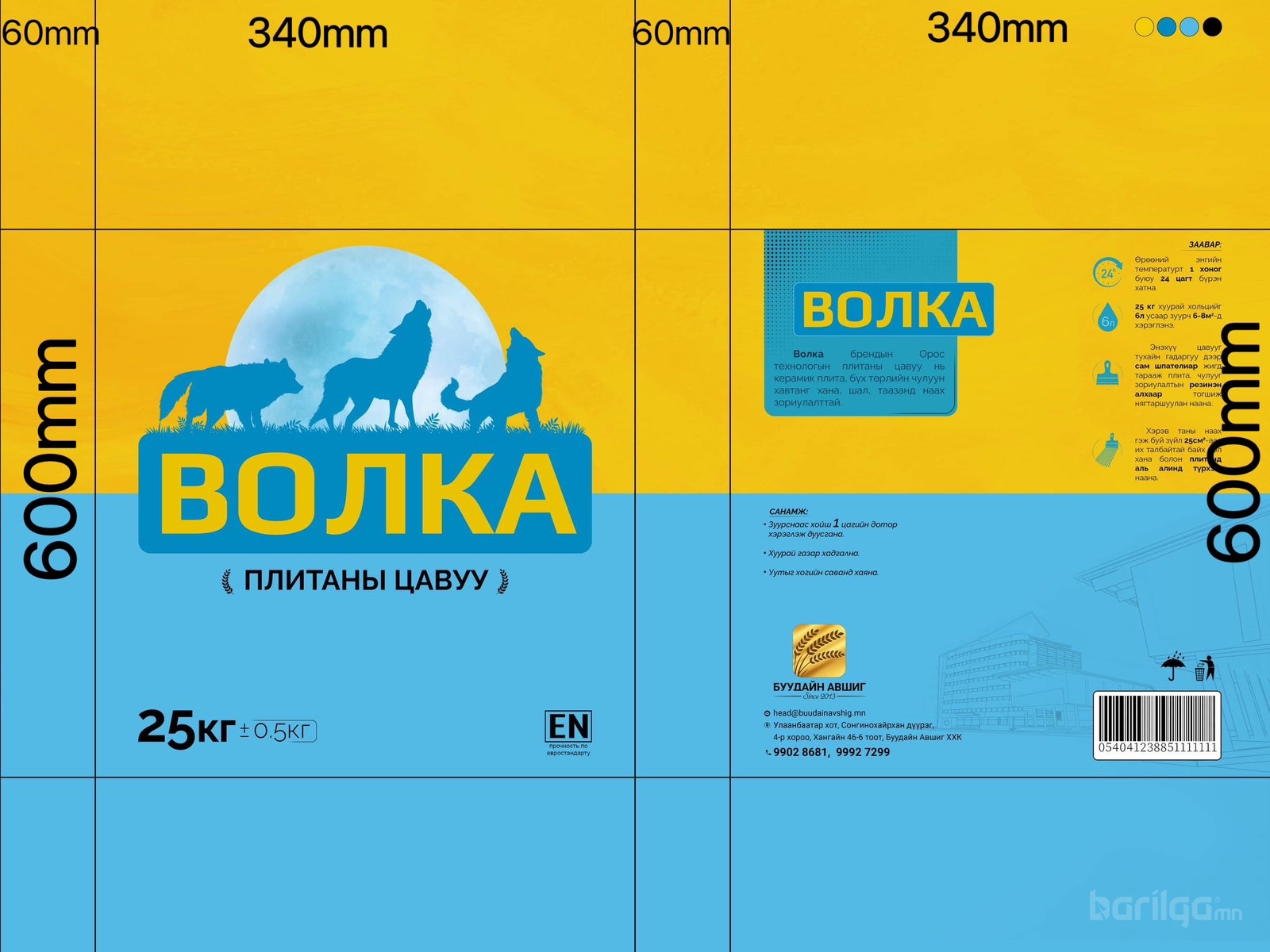 "ВОЛКА " Брэндын хуурай хольц" Плитан цавуу , хар замаск , цагаан замаск бусад бүх төрлийн хольц
