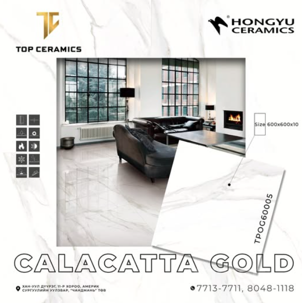Брэнд: HONGYU Загвар: CALACATTA GOLD