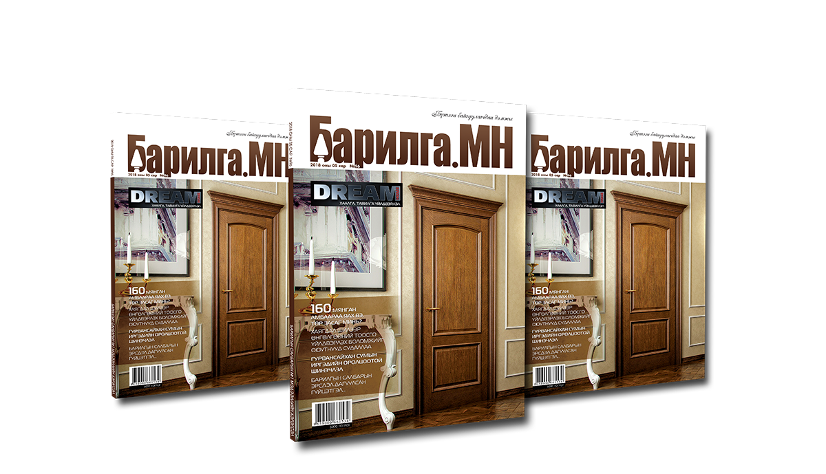 ​Барилга.МН сэтгүүл 96 дахь дугаараас товчоор...
