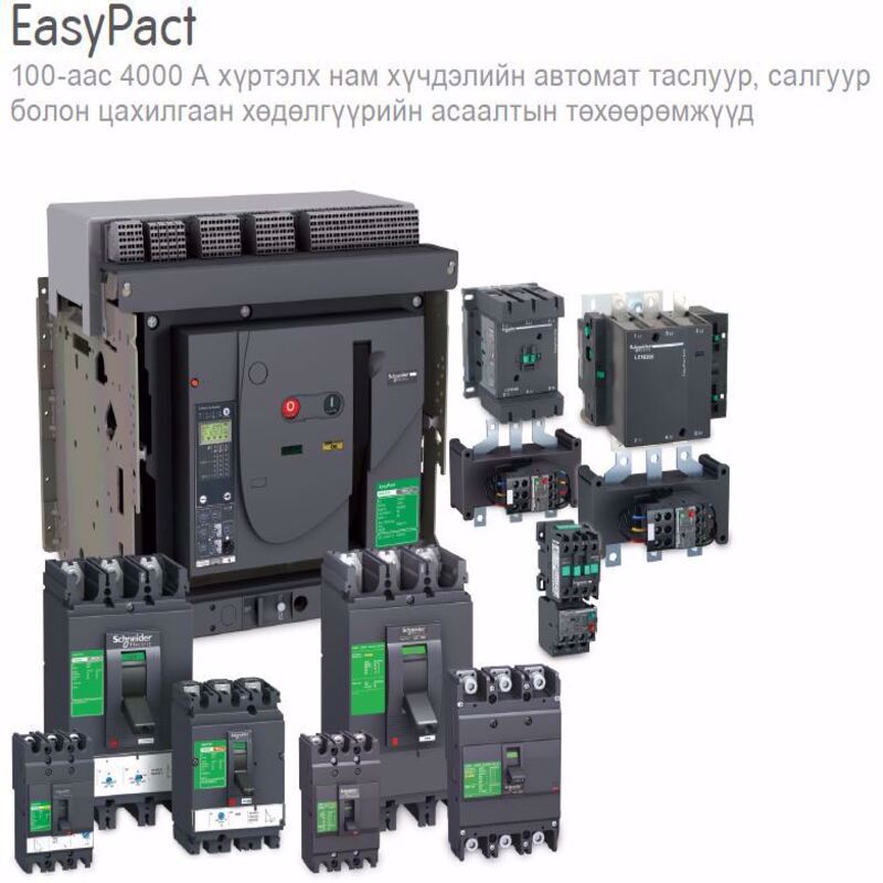 Easypact