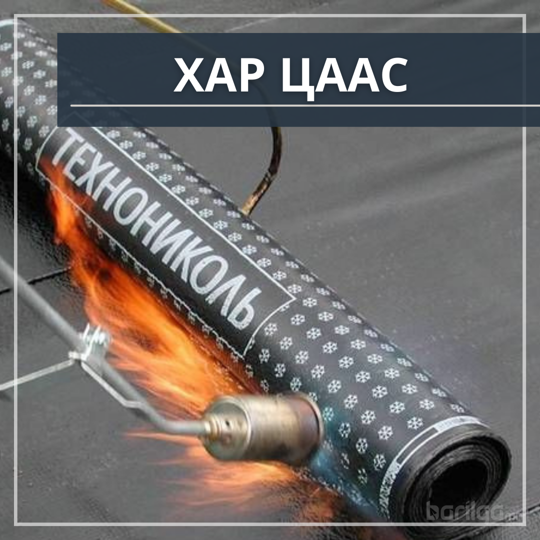 Хар цаас