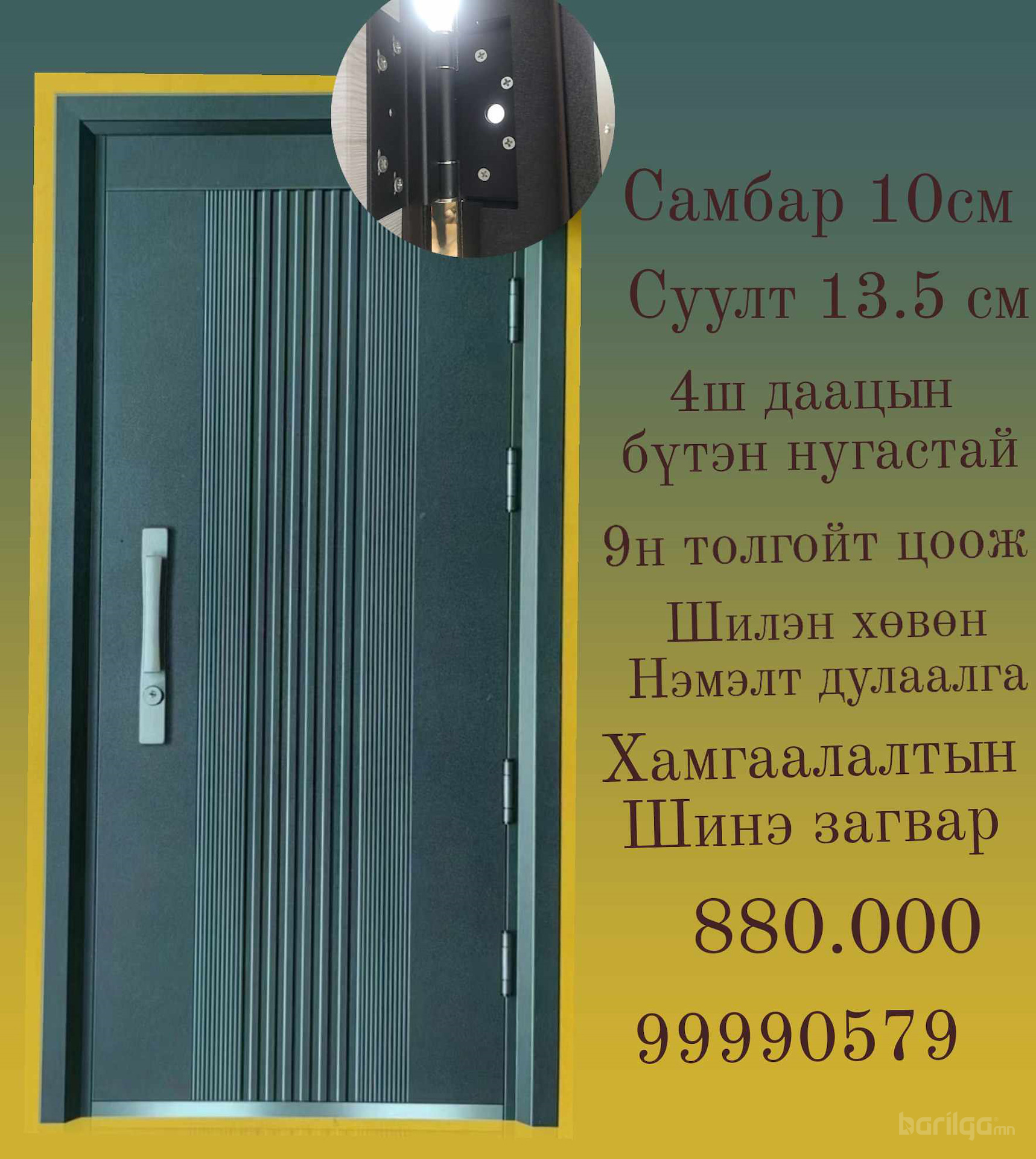 БҮРГЭД ХААЛГА