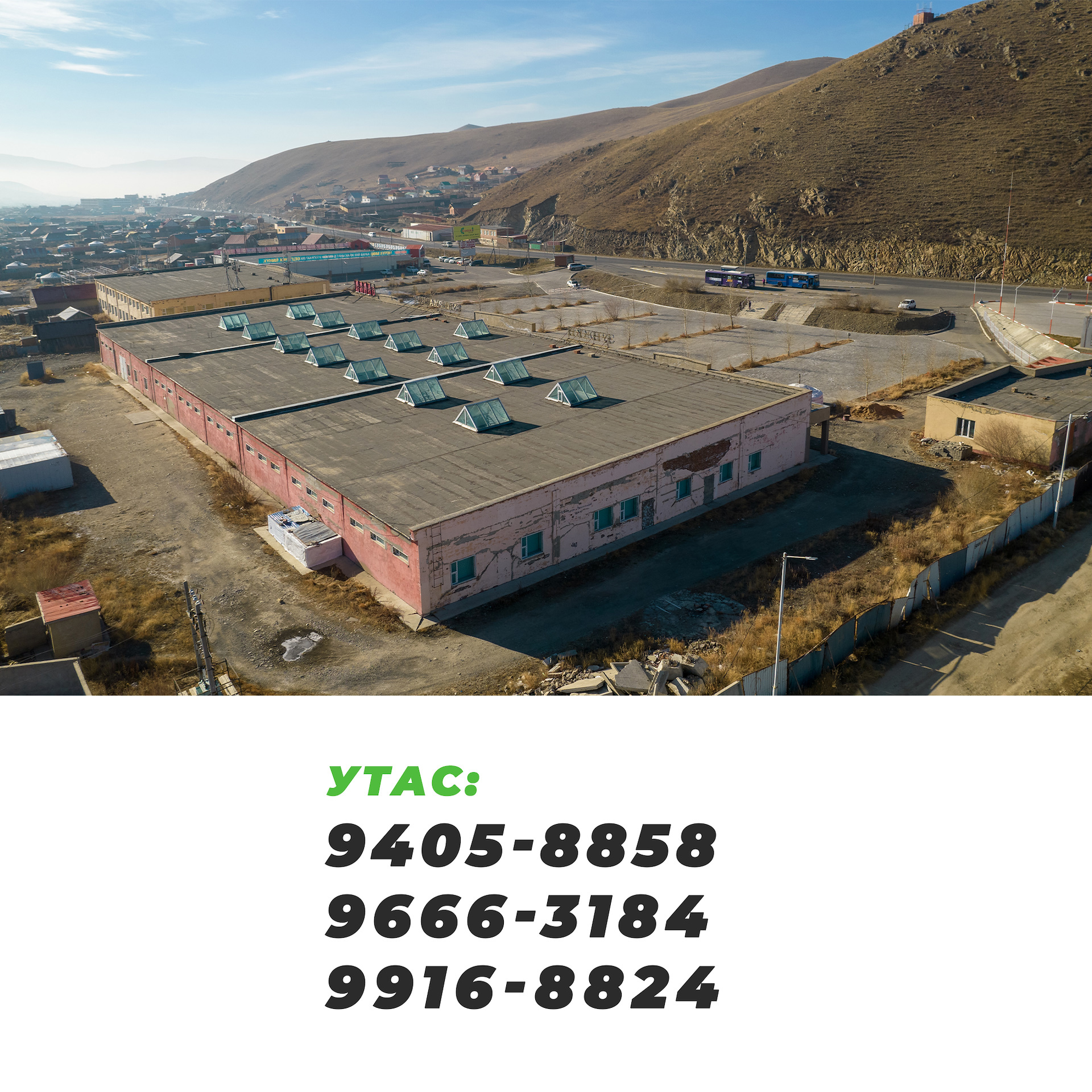 Үйлчилгээний талбай, газар