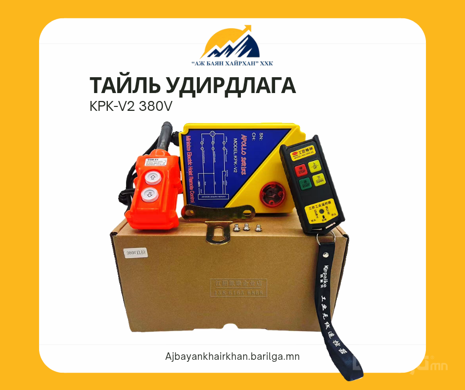 Тайль удирдлага
