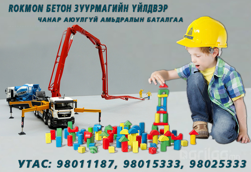 Бетон зуурмаг