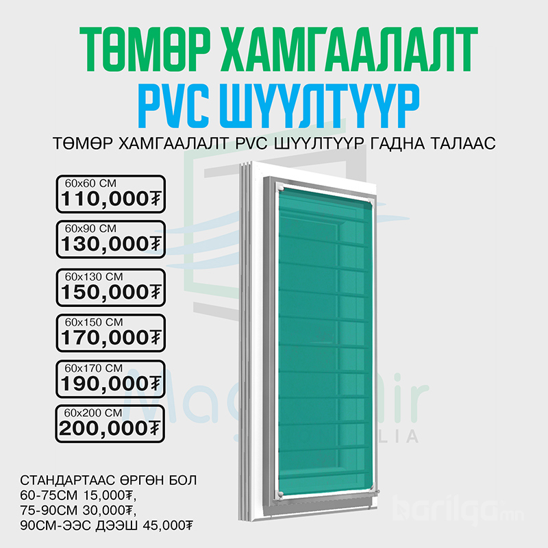 Төмөр хамгаалалт PVC шүүлтүүр