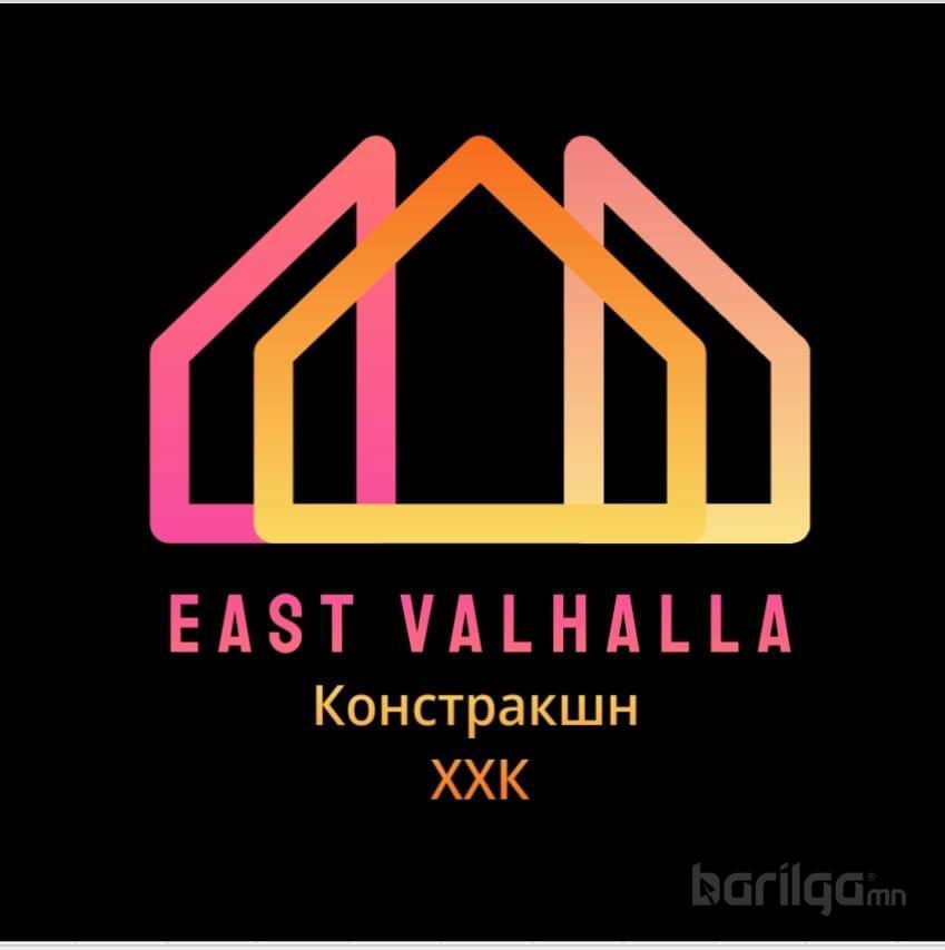 Ийст валхалла констракшн ххк