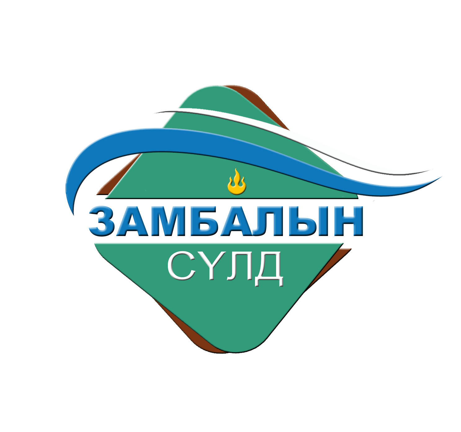 Замбалын сүлд ХХК