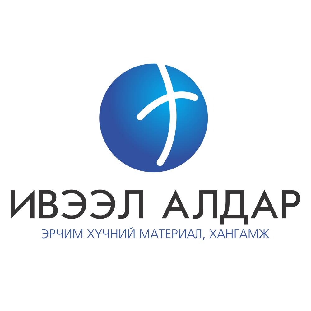 Ивээл Алдар ХХК лого