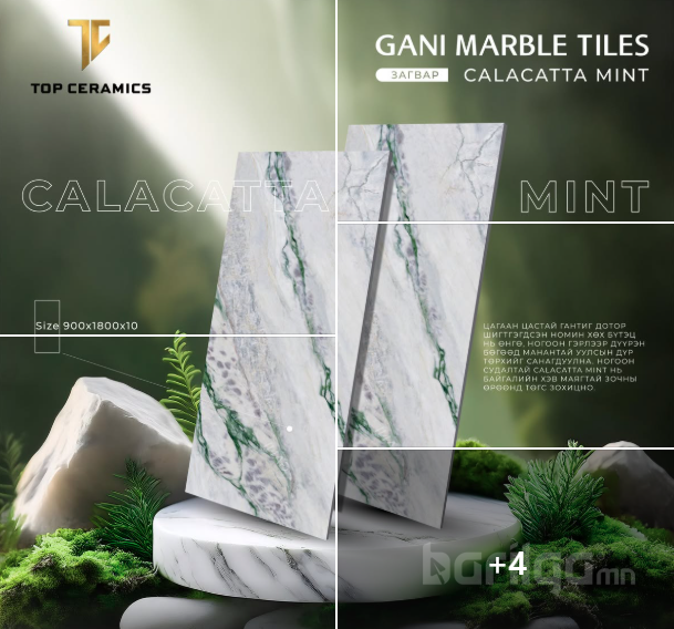 Брэнд: Gani Загвар: CALACATTA MINT