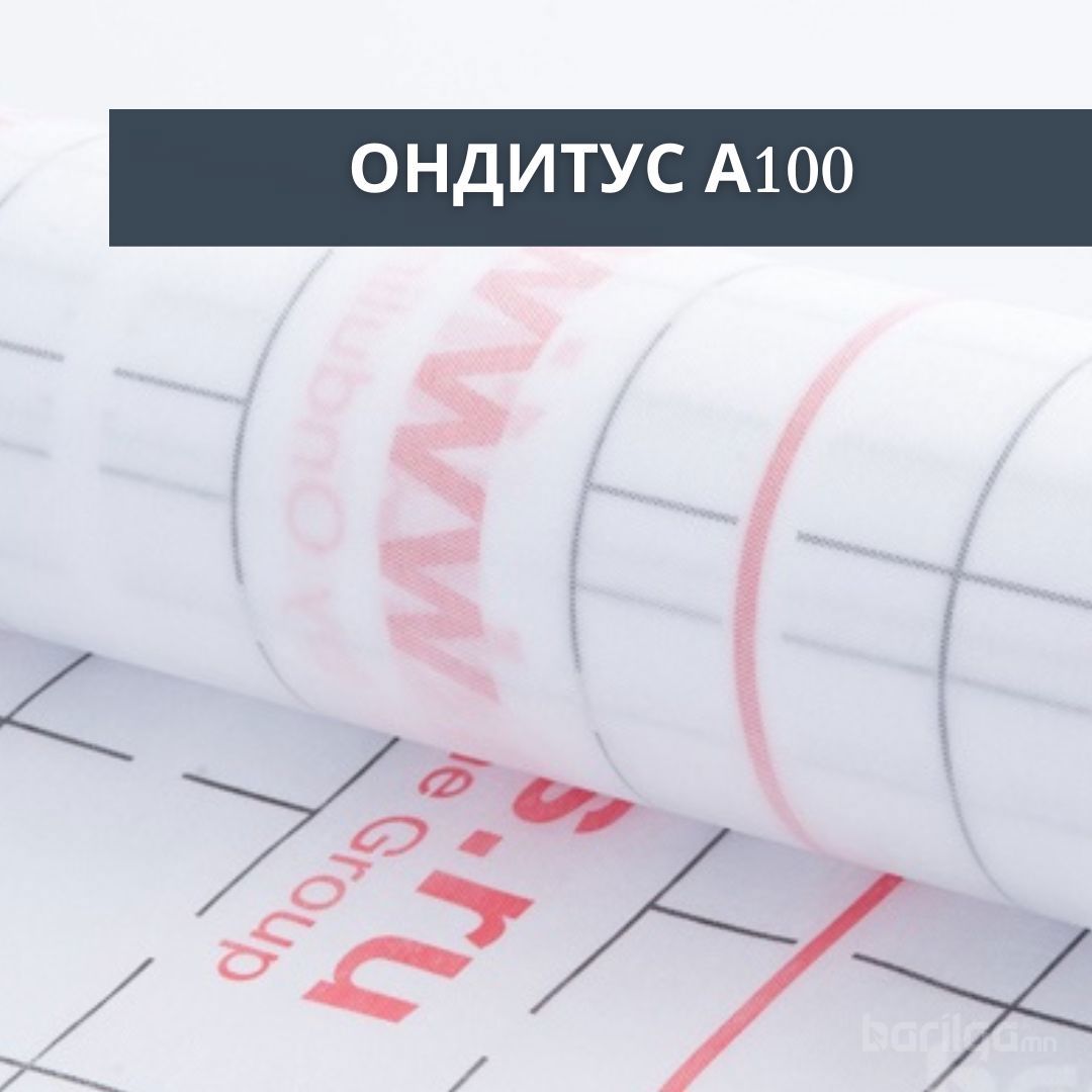 Ондитус А100