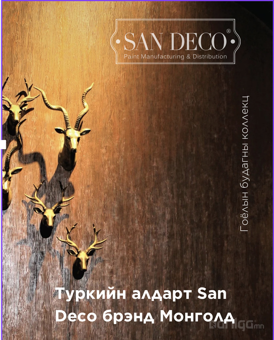 San Deco