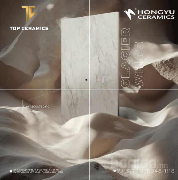 Брэнд: HONGYU Загвар: GLACIER WHITE