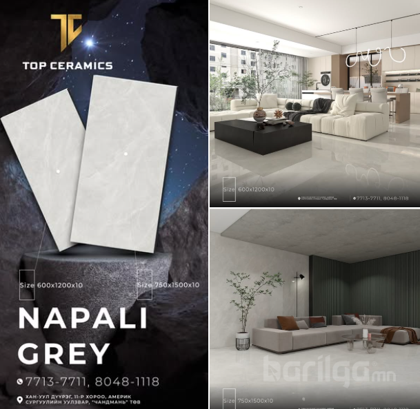 Загвар: Napali Grey