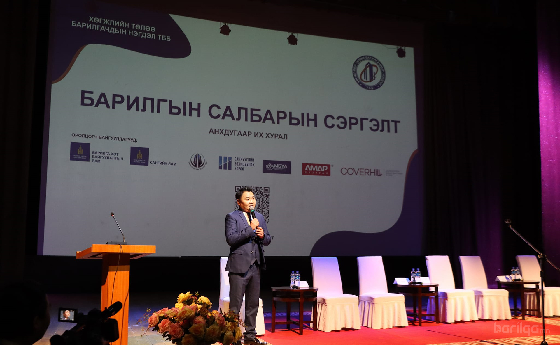 "Барилгын салбарын сэргэлт" анхдугаар чуулган боллоо