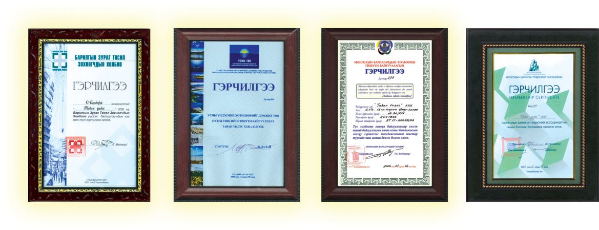 Хамт олны амжилт бүтээлийн үнэлэмж