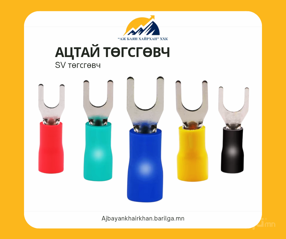 Өнгийн төгсгөвч