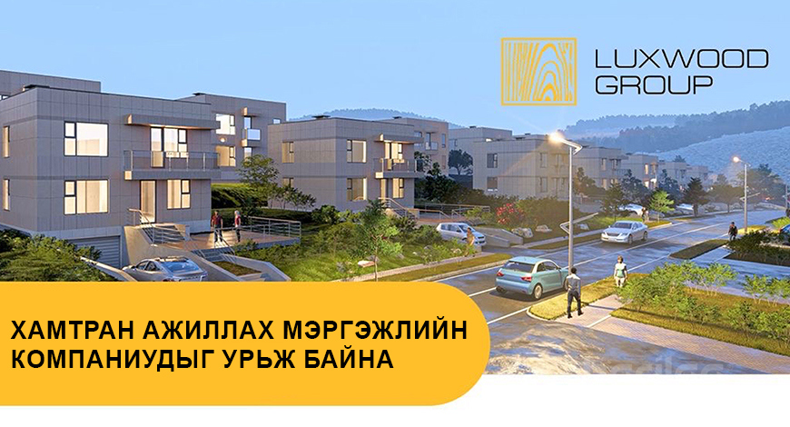 “Уурхайчин-3” төслийн гүйцэтгэгч компани сонгон шалгаруулах урилга